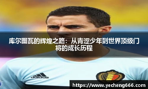 qyg奇异果体育